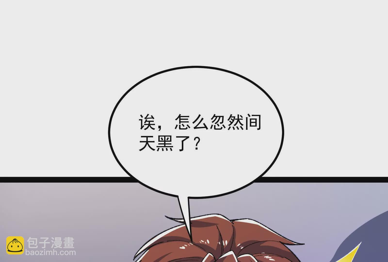 古神遊戲 - 第123話 挑釁！還真能忍啊(1/3) - 8